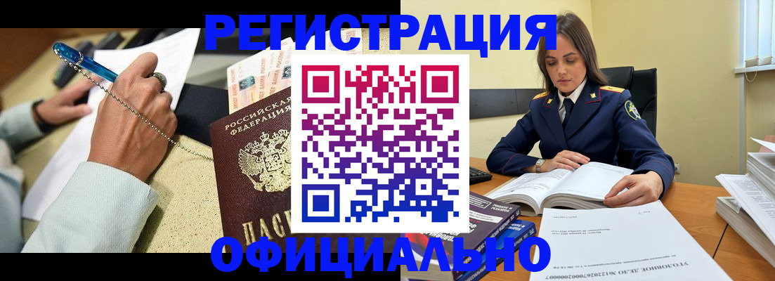 прописка ребенка в Николаевске-на-Амуре