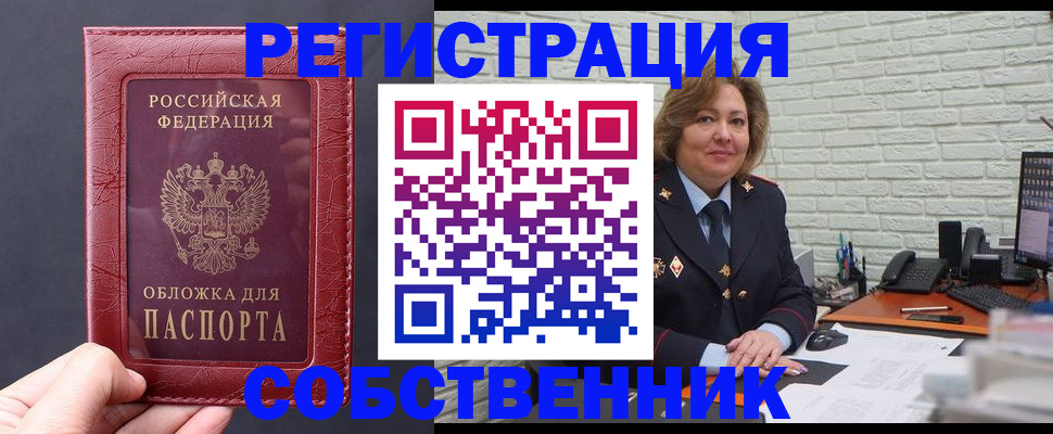 временная регистрация гарантия в Николаевске-на-Амуре