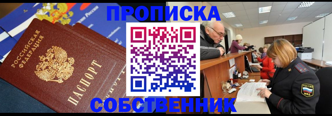 прописка для кредита в Николаевске-на-Амуре