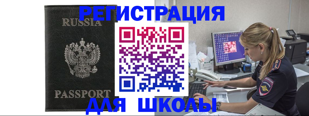 где прописаться в Николаевске-на-Амуре