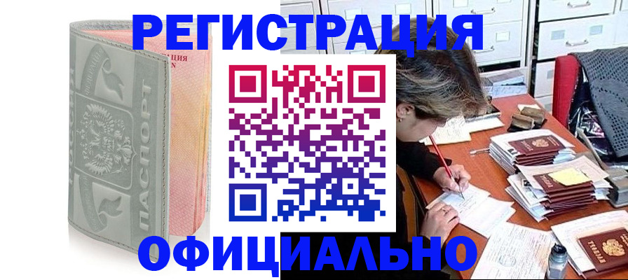пропишу в квартире в Николаевске-на-Амуре