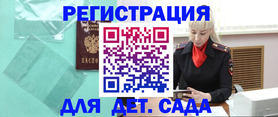 регистрация для школы в Николаевске-на-Амуре