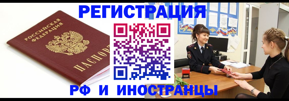 прописка ребенка в Николаевске-на-Амуре